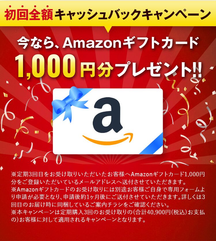 アマギフ