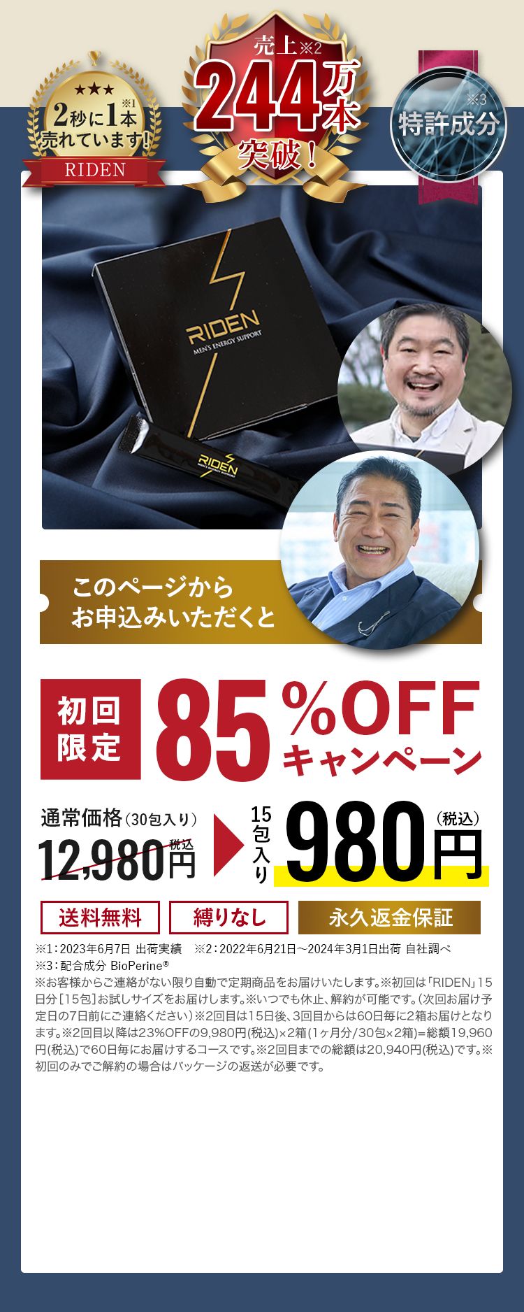 24時間いつでもどこでもフルチャージ