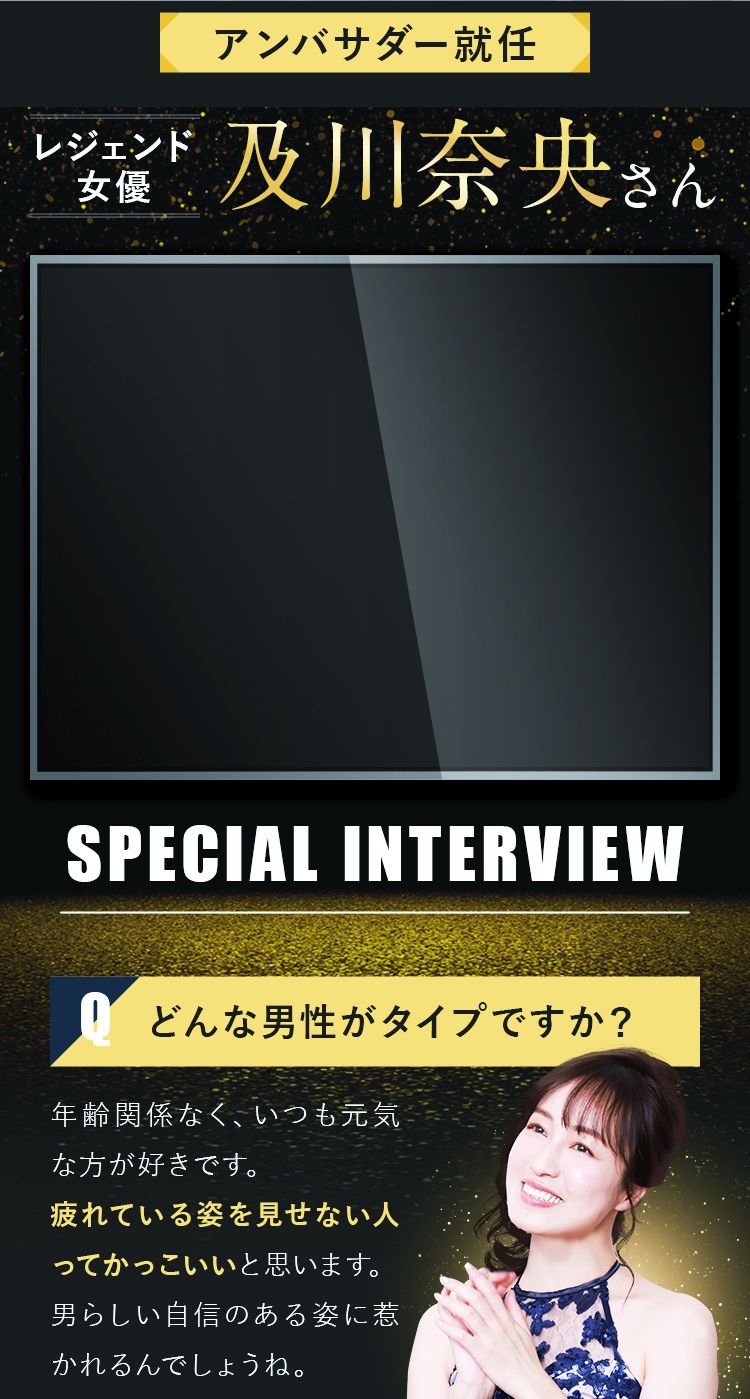 及川奈央さん
