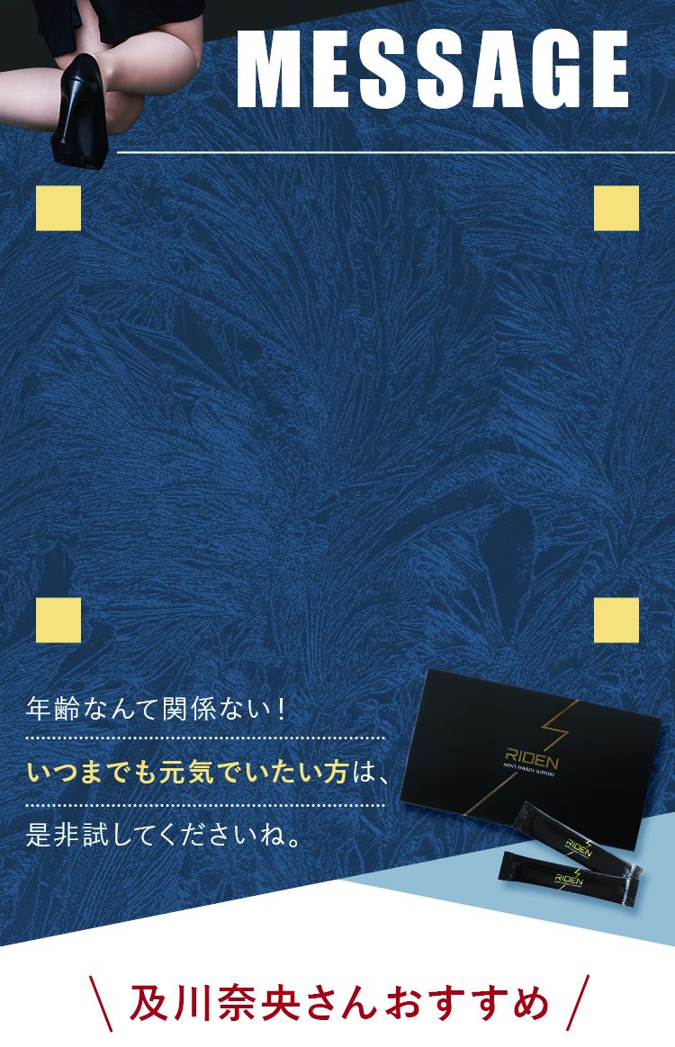 及川奈央さん