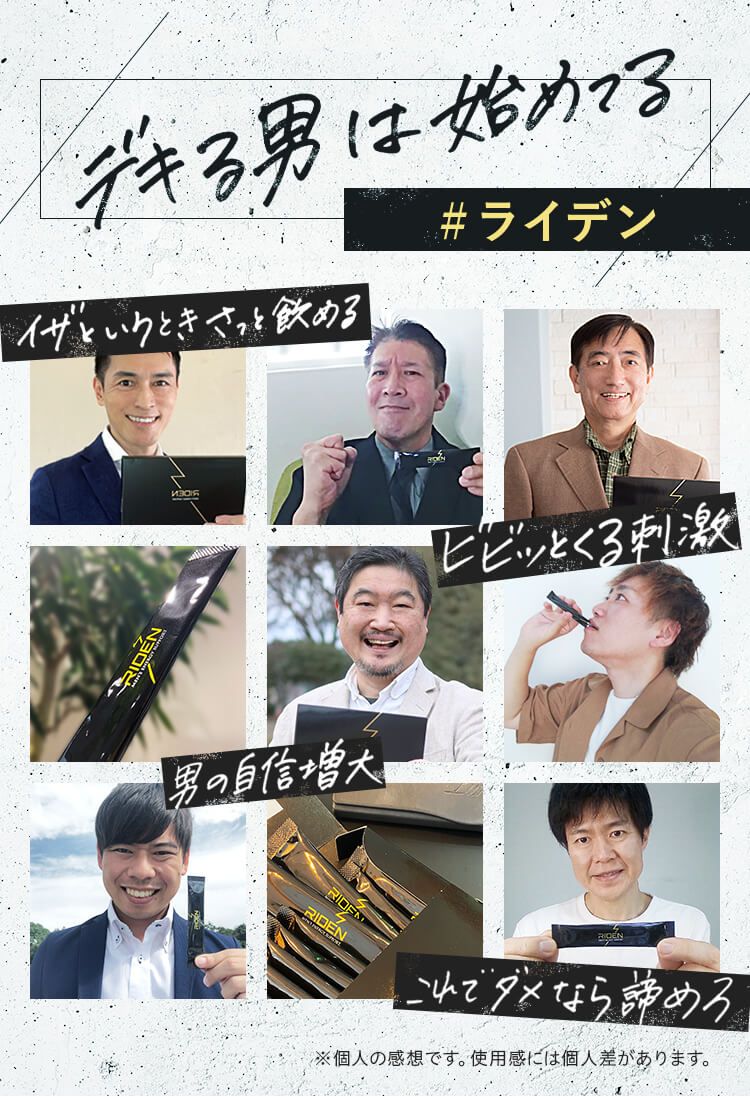デキる男は始めてる